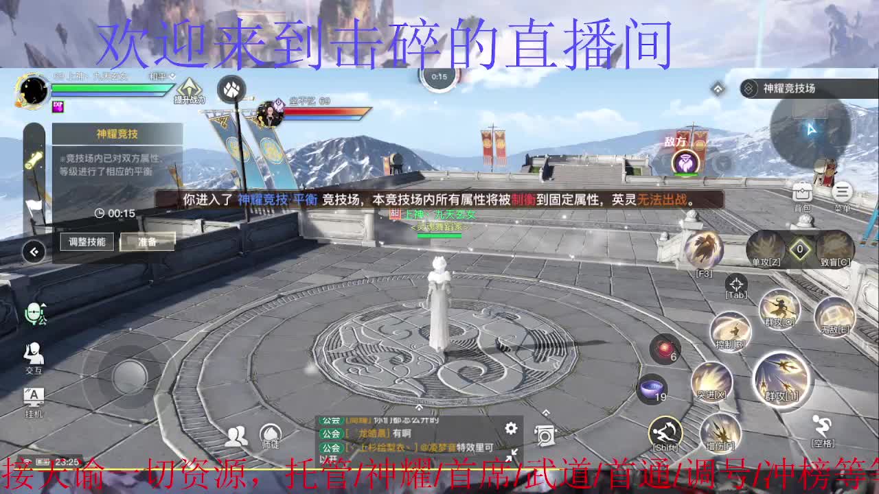 接神耀 首通 首席 武道 第2段