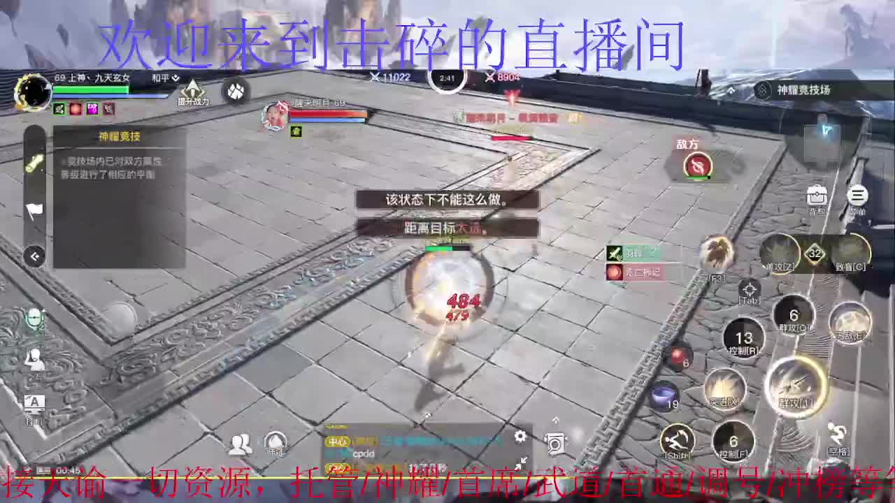 接神耀 首通 首席 武道 第5段