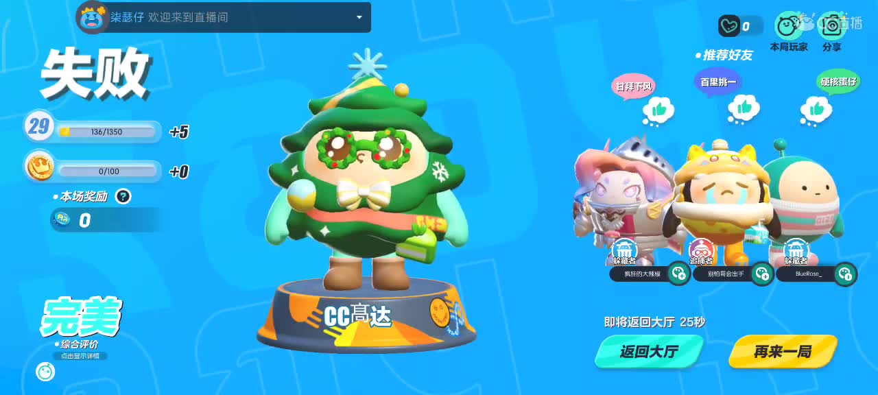 沉浸式直播 第1段
