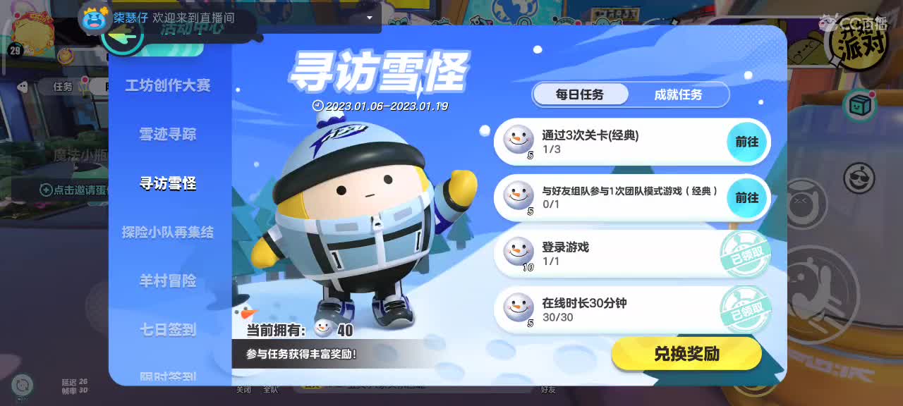 沉浸式直播 第2段