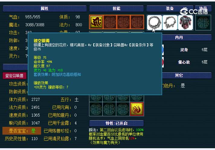 蝴蝶仙子