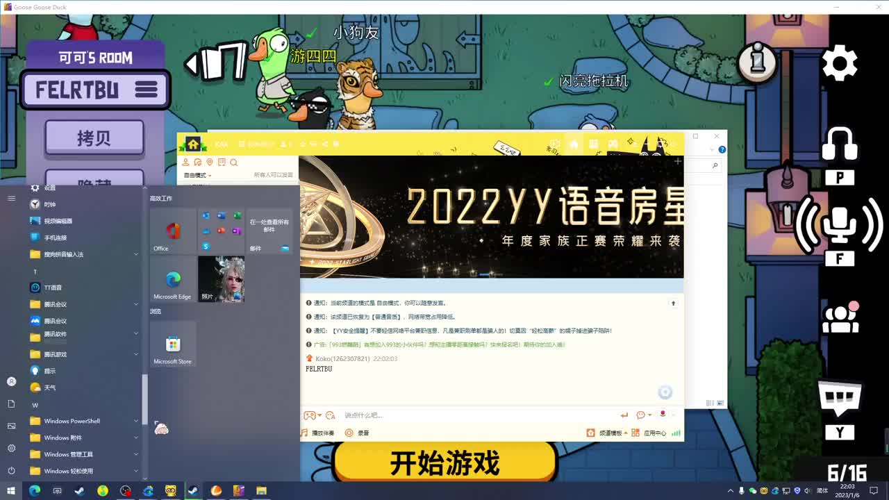 摆子上号 第4段