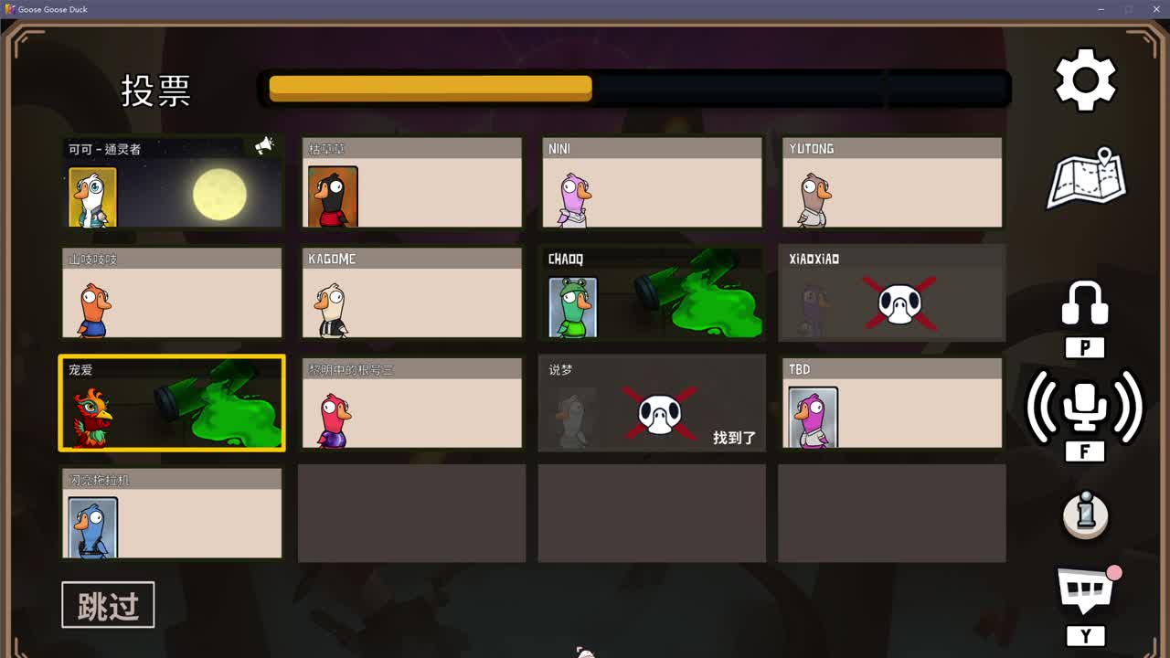 摆子上号 第8段