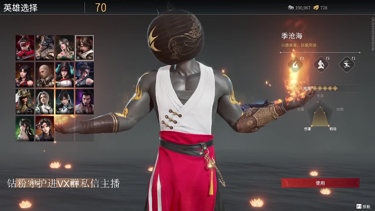 天人冲分 第9段