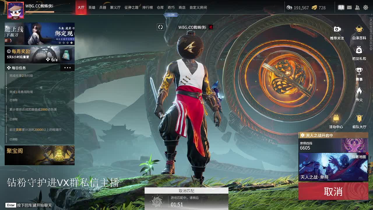 天人冲分 第11段