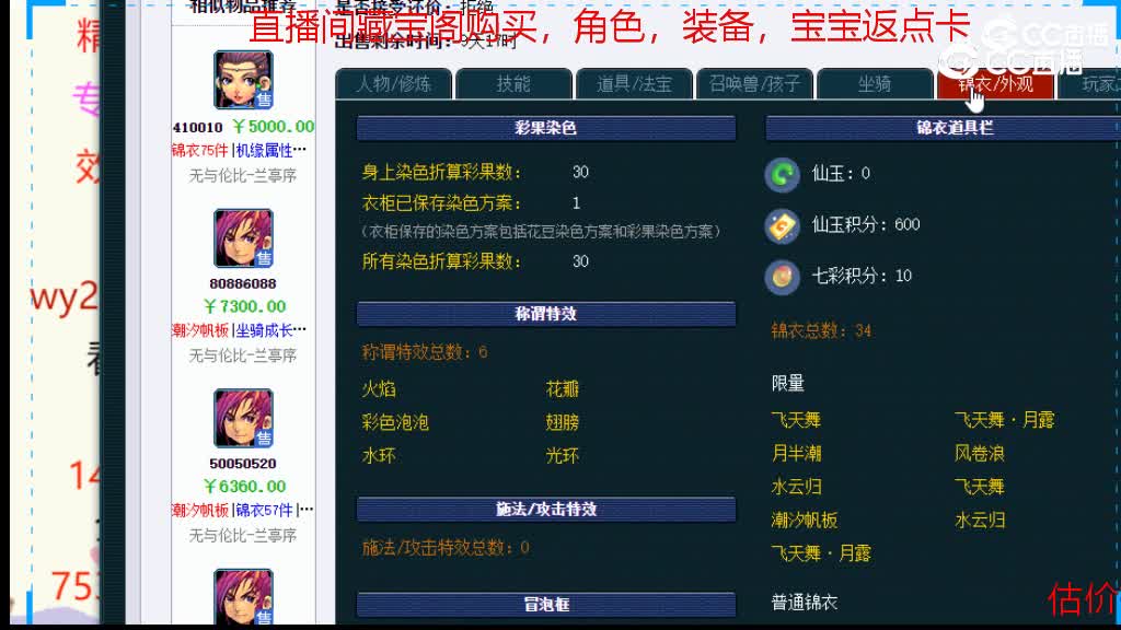 【主播点评】大唐官府