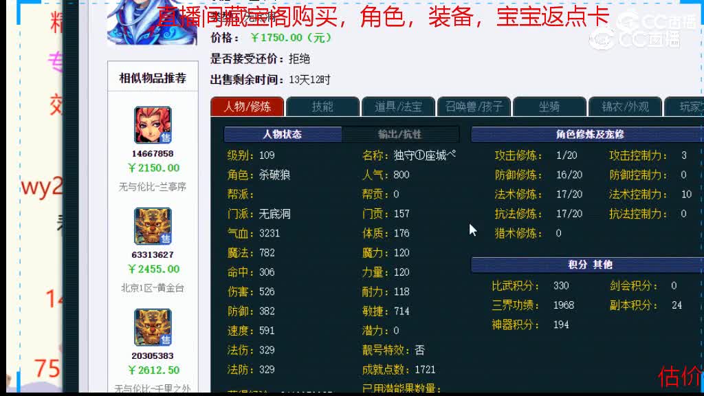 【主播点评】无底洞