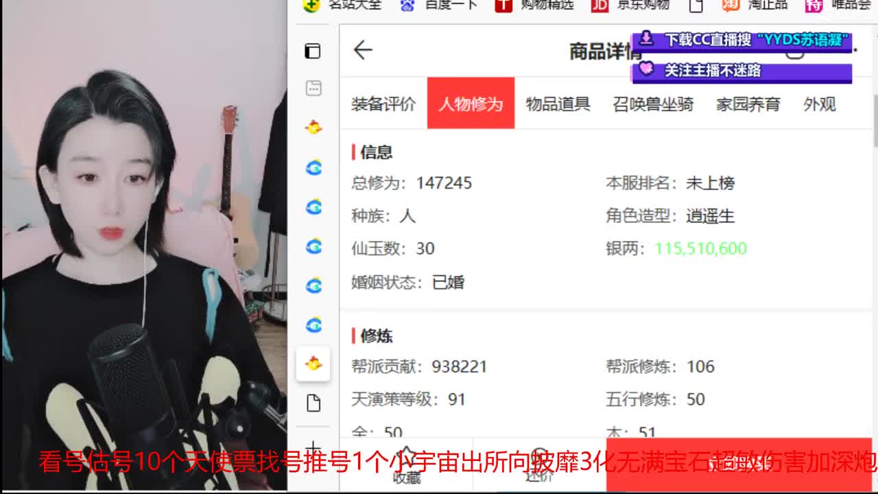 10个天使票接看号估号 第1段