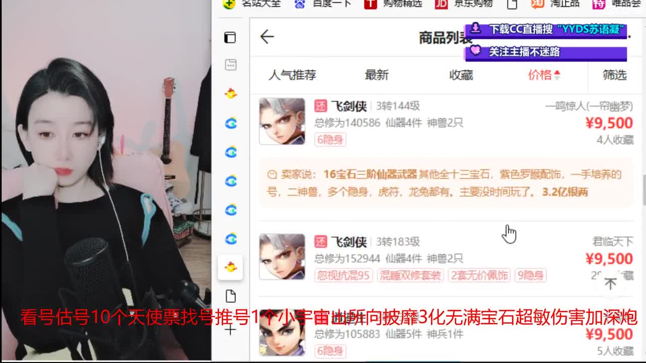 10个天使票接看号估号 第2段