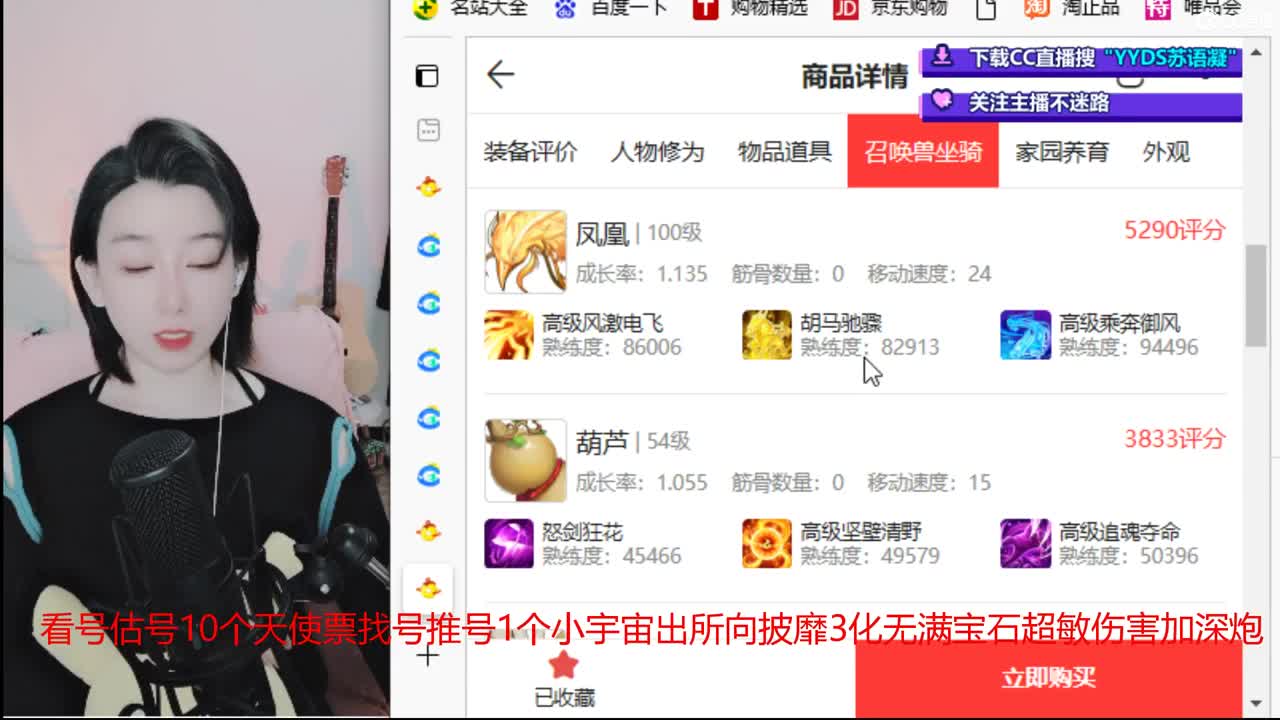 10个天使票接看号估号 第3段