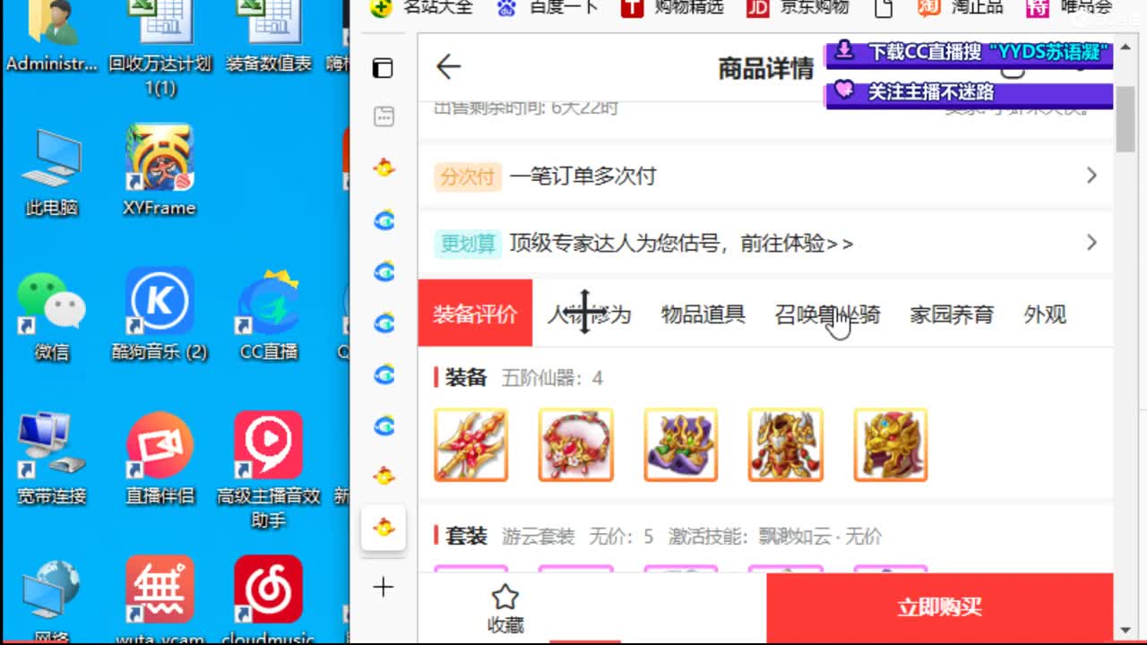 10个天使票接看号估号 第4段