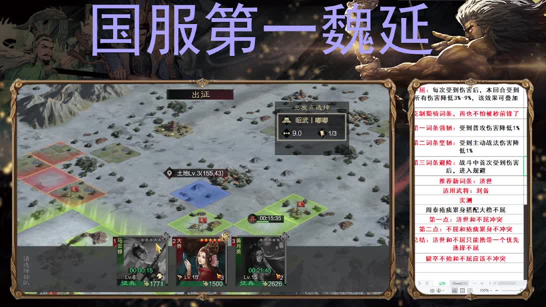 今天一定士气如虹 第1段