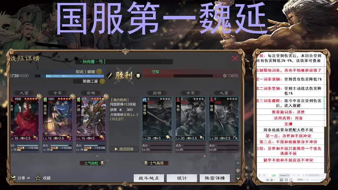 今天一定士气如虹 第2段