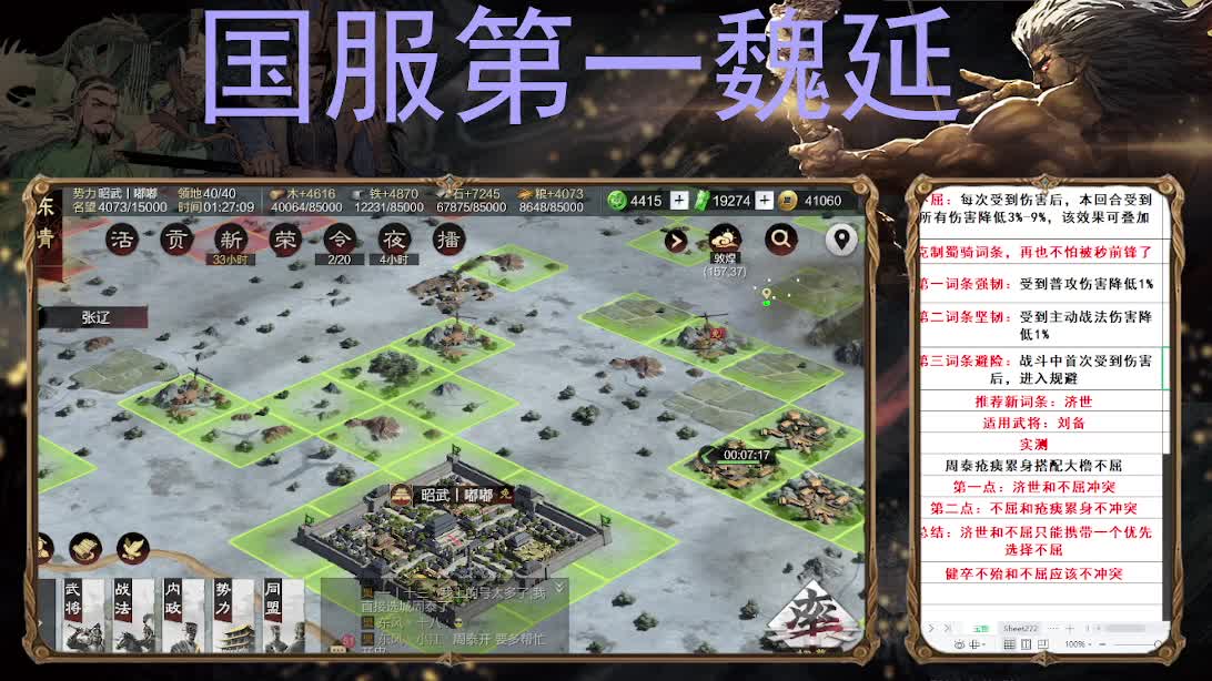 今天一定士气如虹 第4段