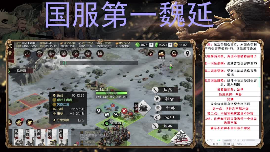 今天一定士气如虹 第8段