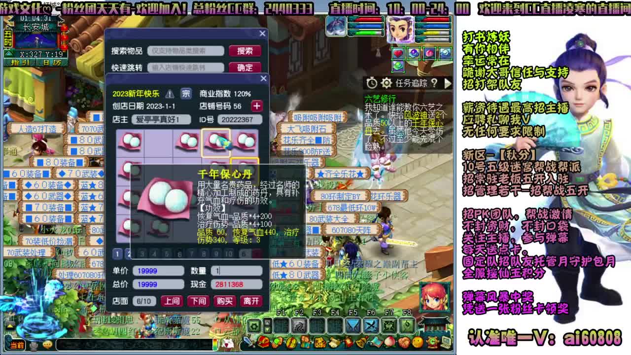 -秋分-全服接打书炼妖-预约打书 第4段