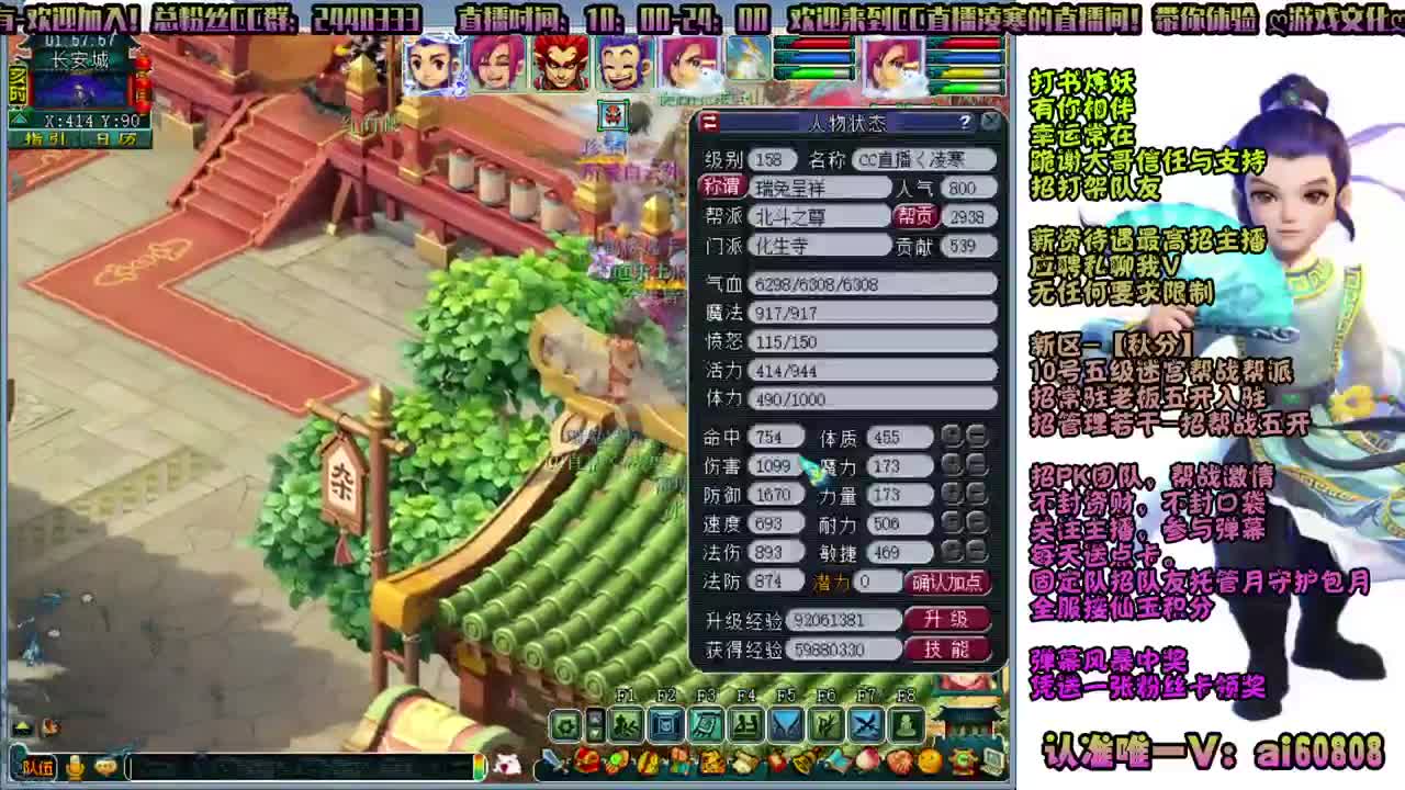 -秋分-全服接打书炼妖-预约打书 第6段
