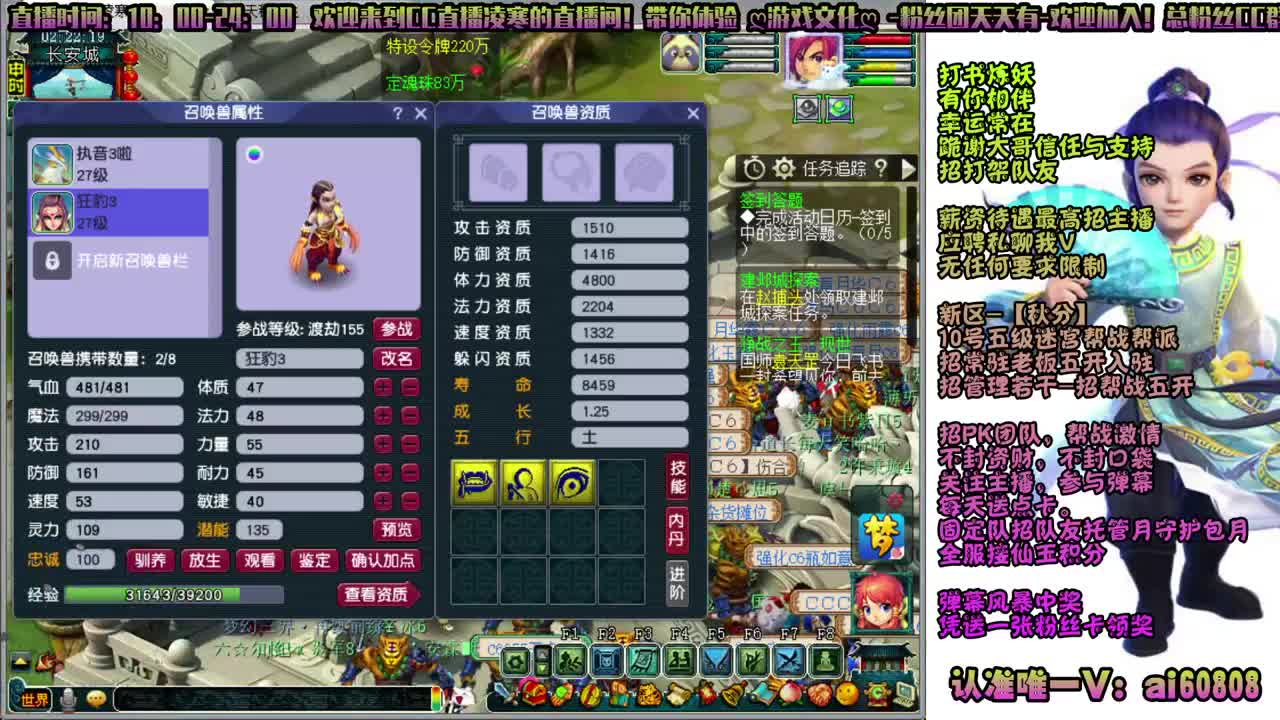 -秋分-全服接打书炼妖-预约打书 第7段
