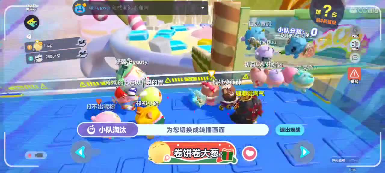 60966屁屁的直播间 第3段