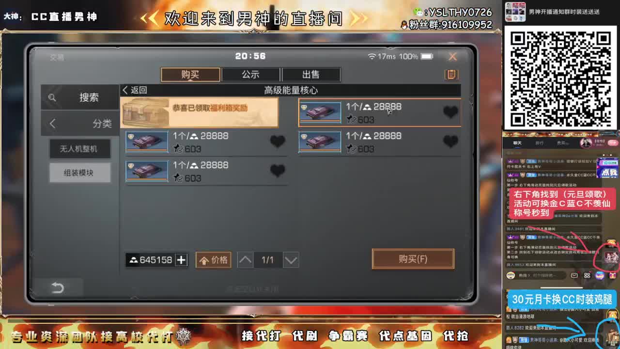 全网21庄最强接高校中 第2段