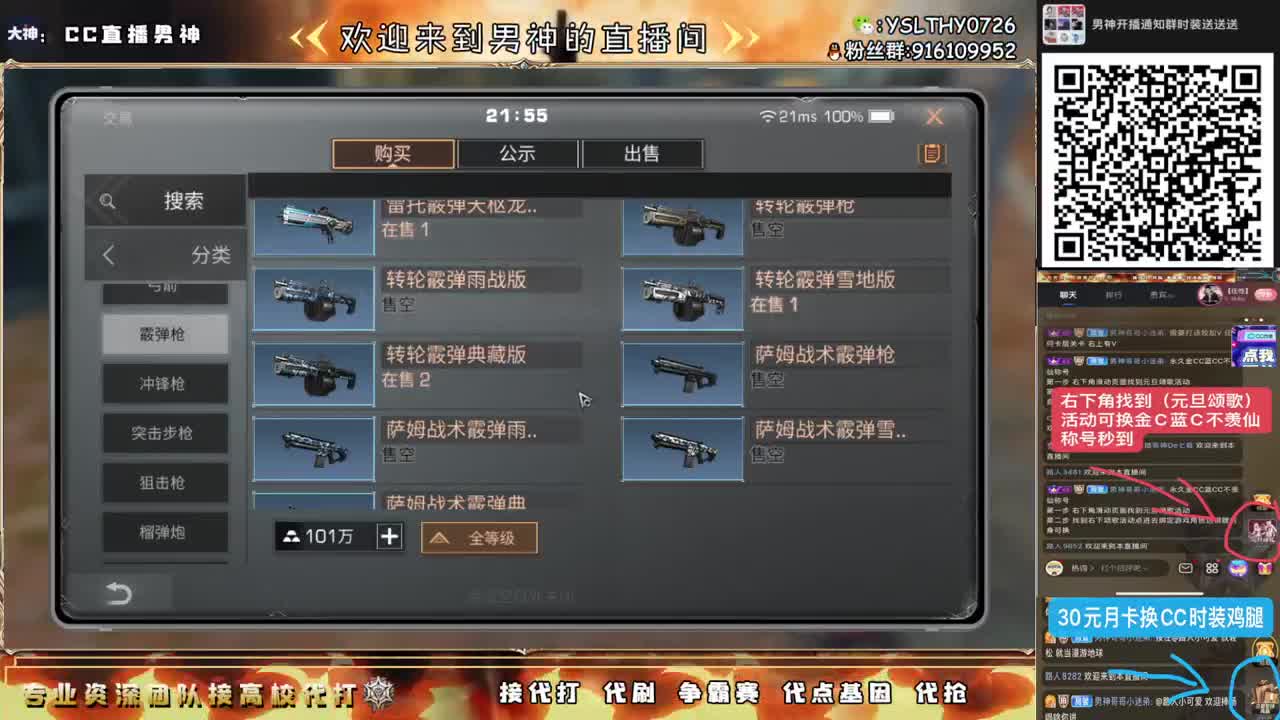 全网21庄最强接高校中 第4段