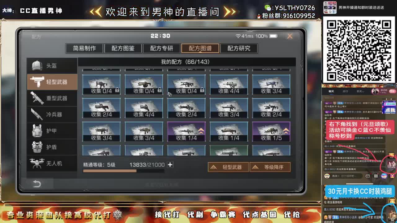 全网21庄最强接高校中 第5段