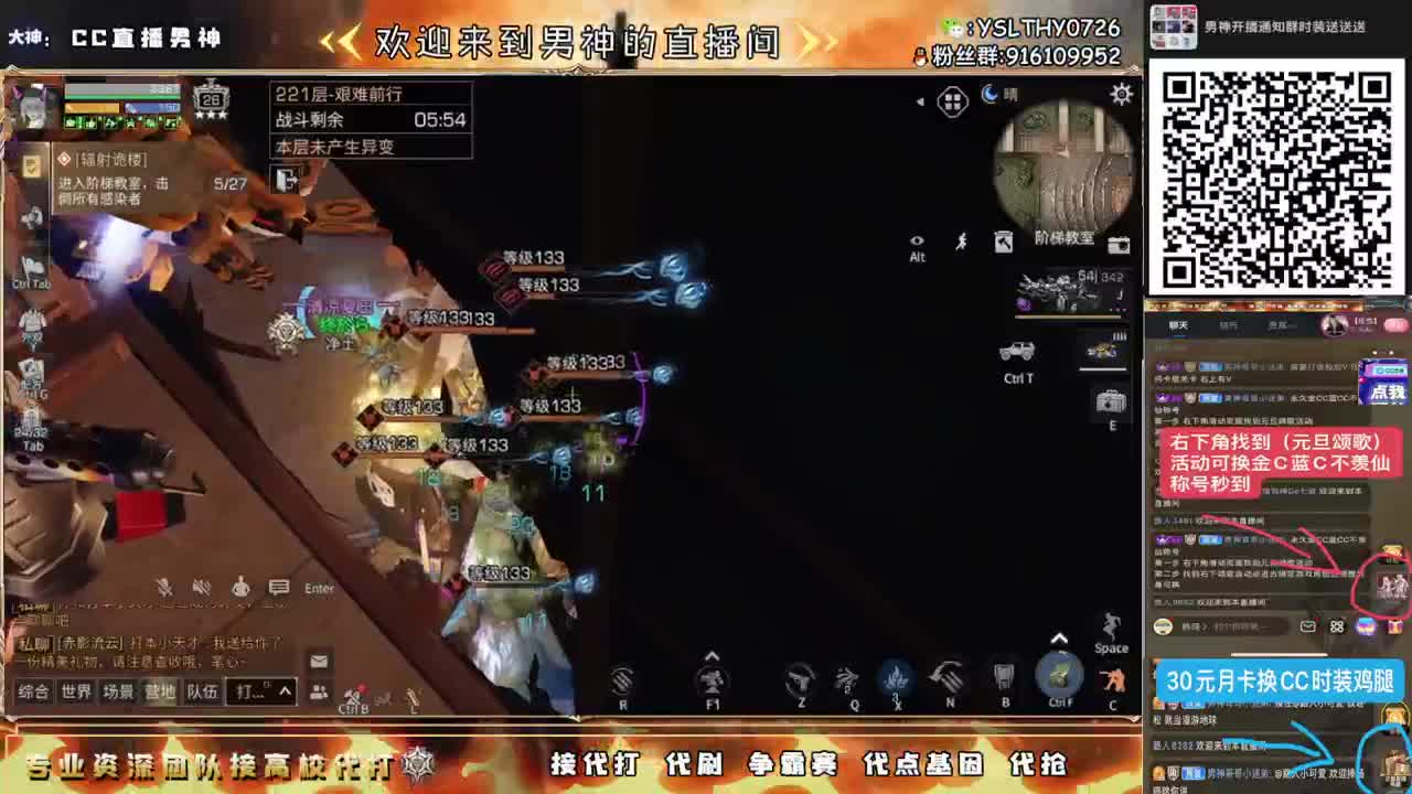全网21庄最强接高校中 第6段