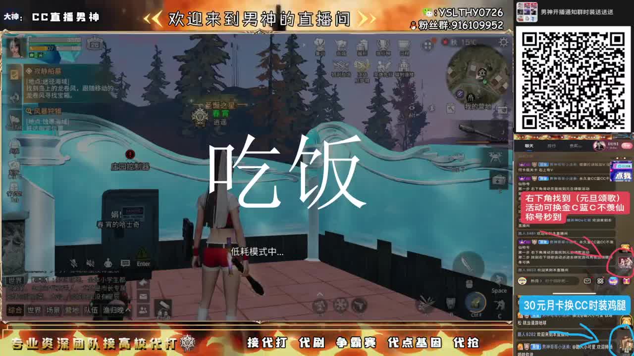 全网21庄最强接高校中 第8段