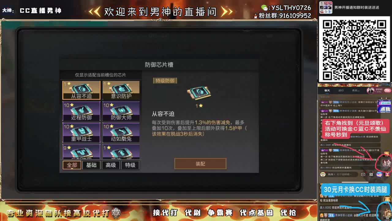 全网21庄最强接高校中 第9段