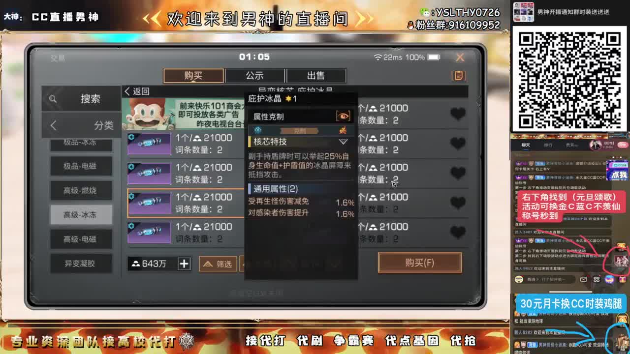 全网21庄最强接高校中 第10段