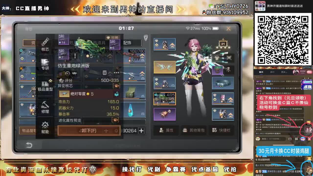 全网21庄最强接高校中 第11段