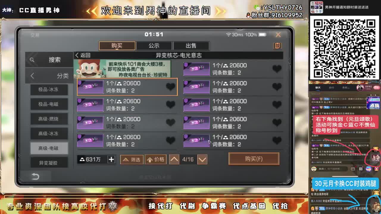 全网21庄最强接高校中 第12段
