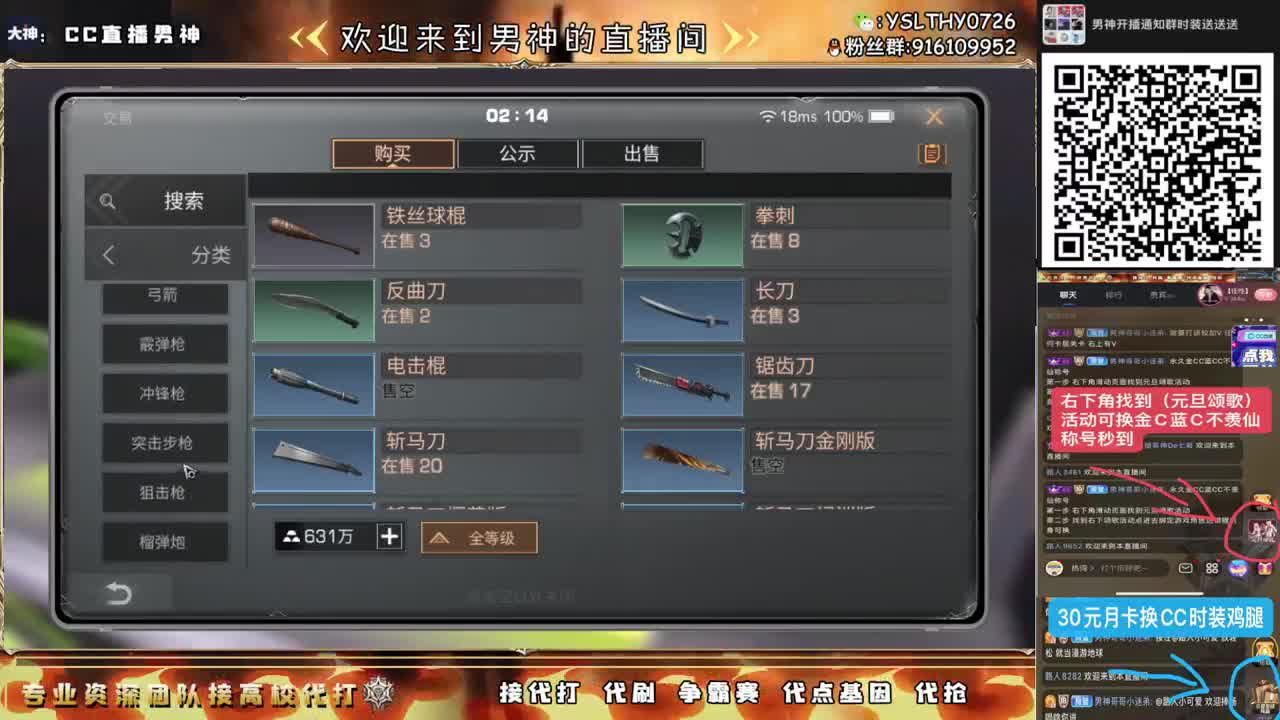 全网21庄最强接高校中 第13段