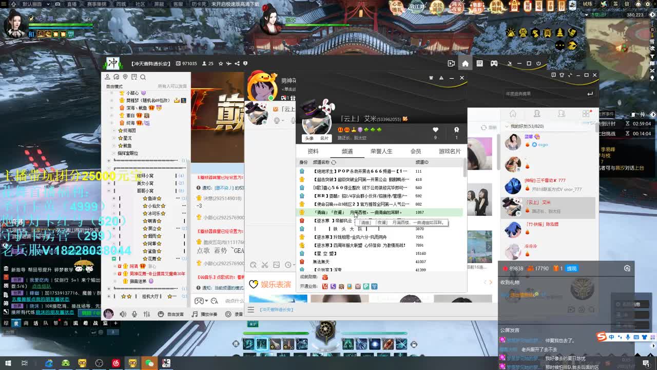 江湖如梦帮战 第1段