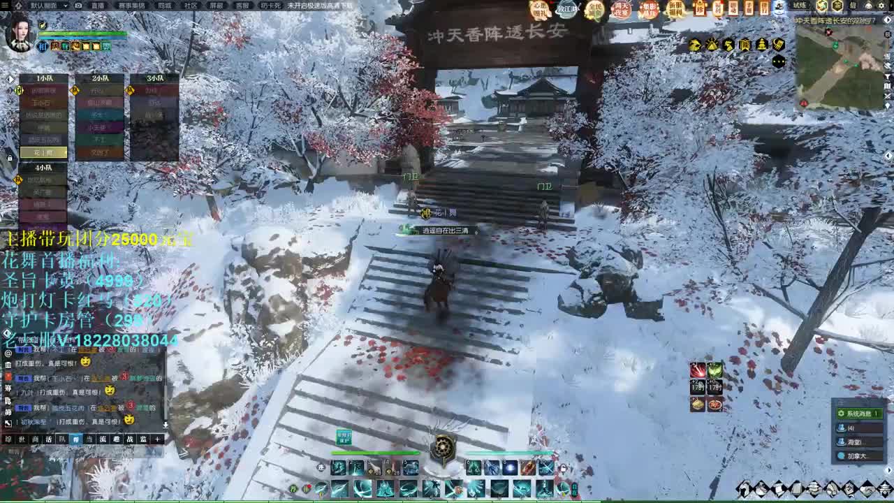 江湖如梦帮战 第2段