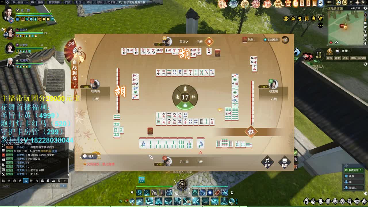 江湖如梦帮战 第3段