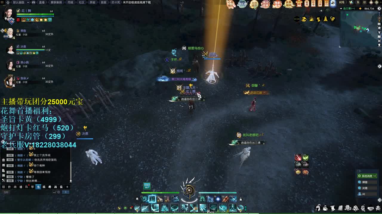 江湖如梦帮战 第6段