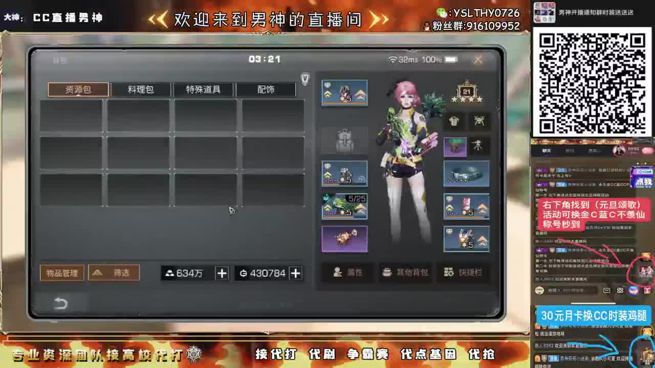 全网21庄最强接高校中 第3段