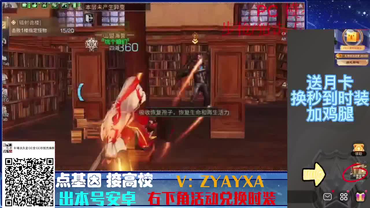 时装特惠！最强接诡楼.接所有卡层滴滴滴！ 第4段