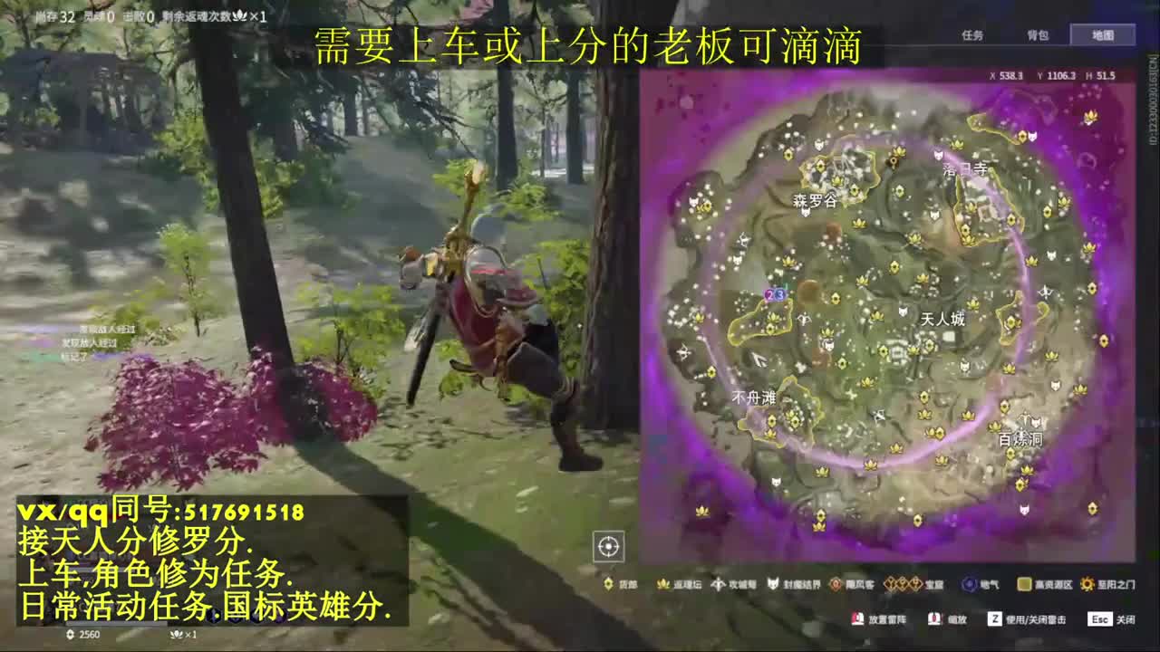 天人榜无双接上分上车修为日常活动 第1段