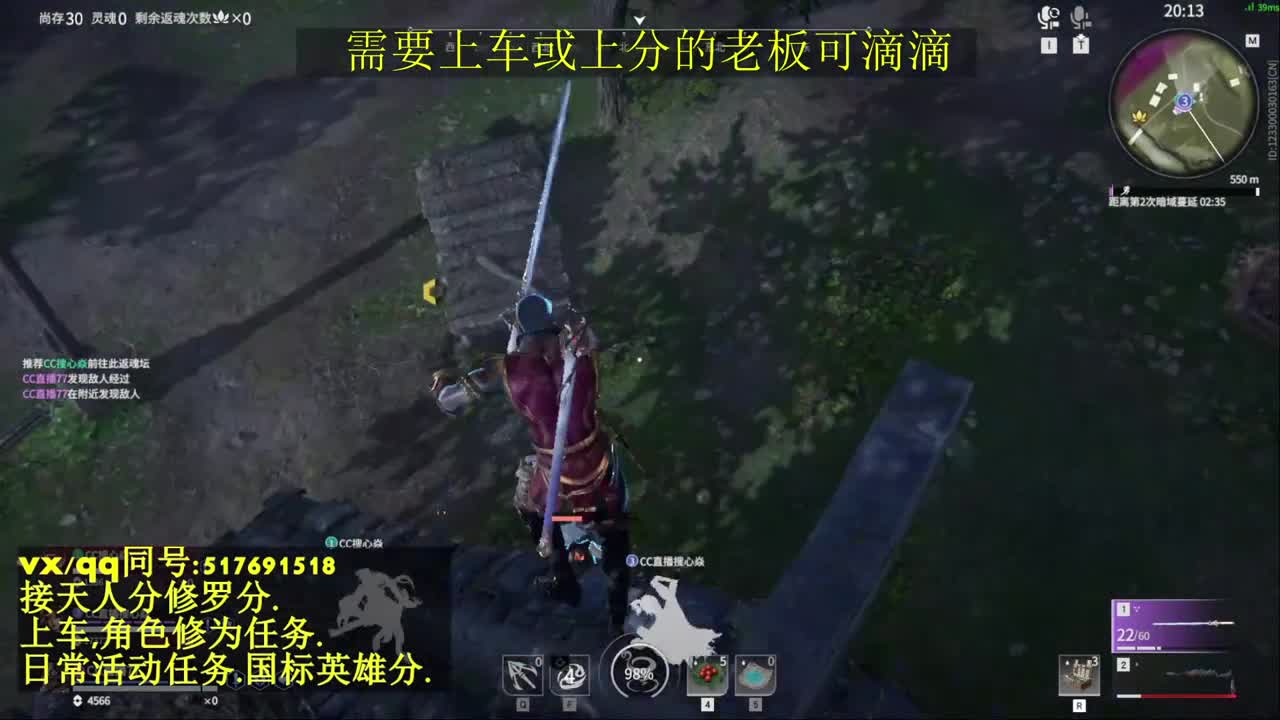 天人榜无双接上分上车修为日常活动 第2段
