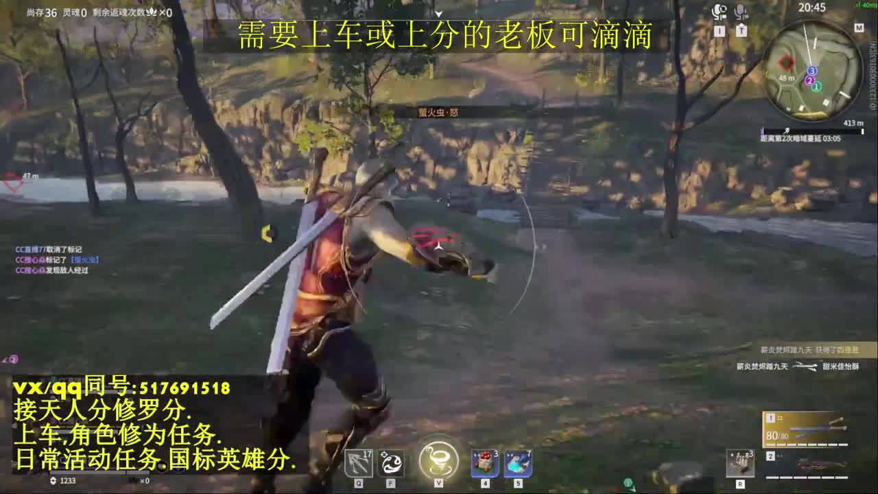 天人榜无双接上分上车修为日常活动 第3段