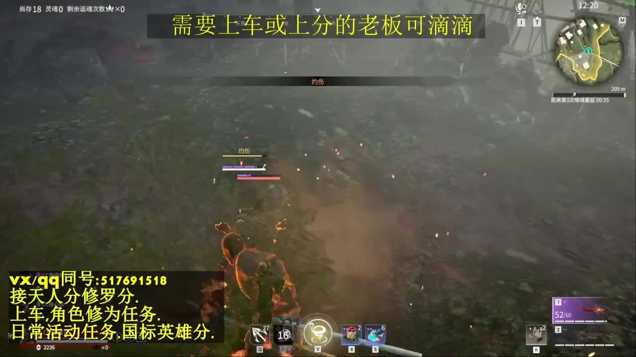 天人榜无双接上分上车修为日常活动 第4段