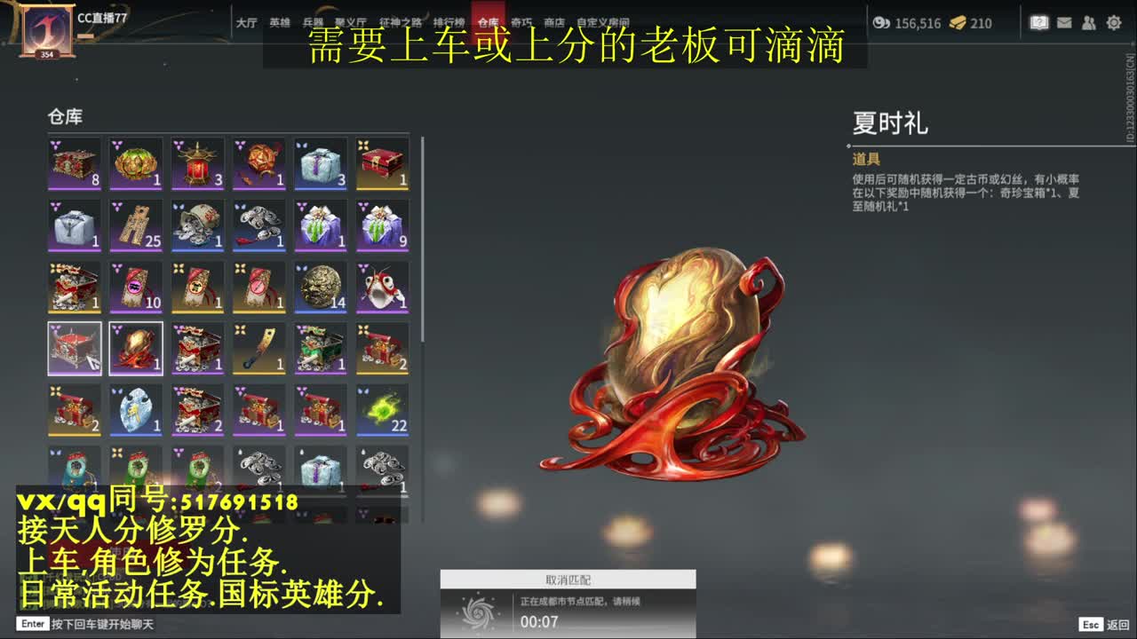 天人榜无双接上分上车修为日常活动 第5段