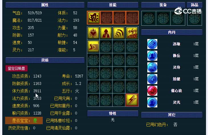 雷龙