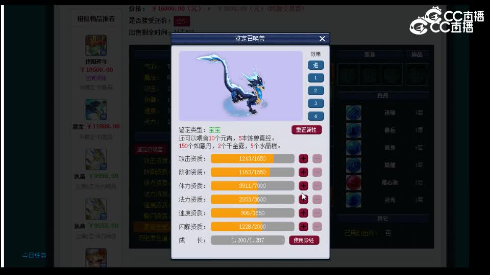 【主播点评】雷龙
