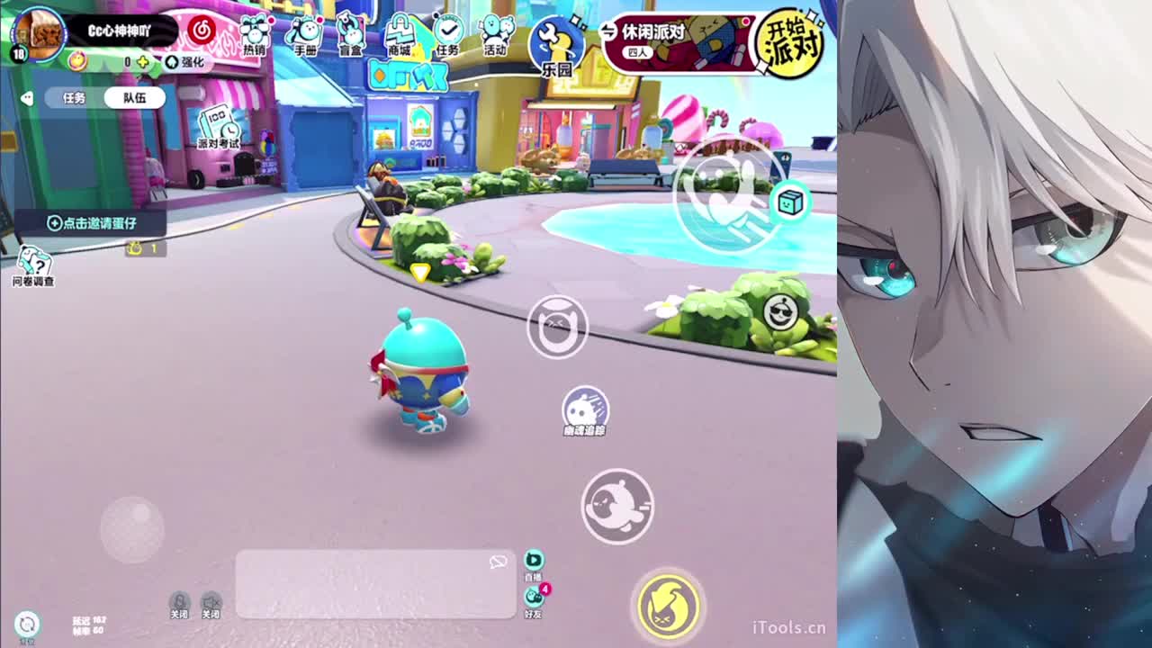 心神 第4段