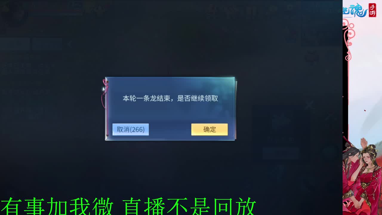 接元旦脱管 第4段