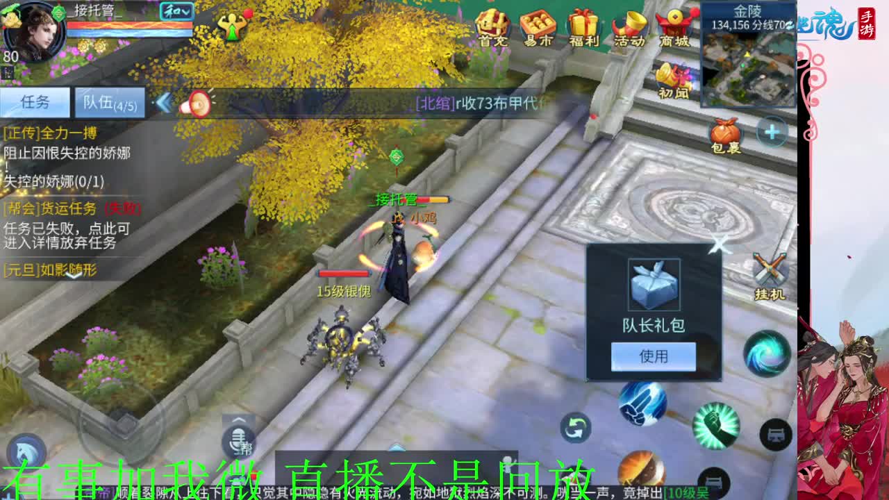 接元旦脱管 第6段