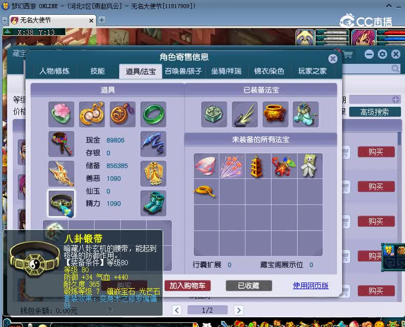 再续前缘估价170女寸20230107